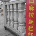 抚顺 白麻花岗岩拉丝栏杆花瓶柱将军柱