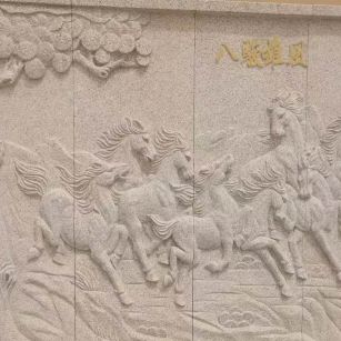 抚顺 黄金麻花岗岩雕刻板（八骏图）