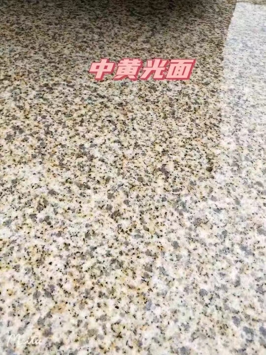 抚顺黄金麻中黄光面