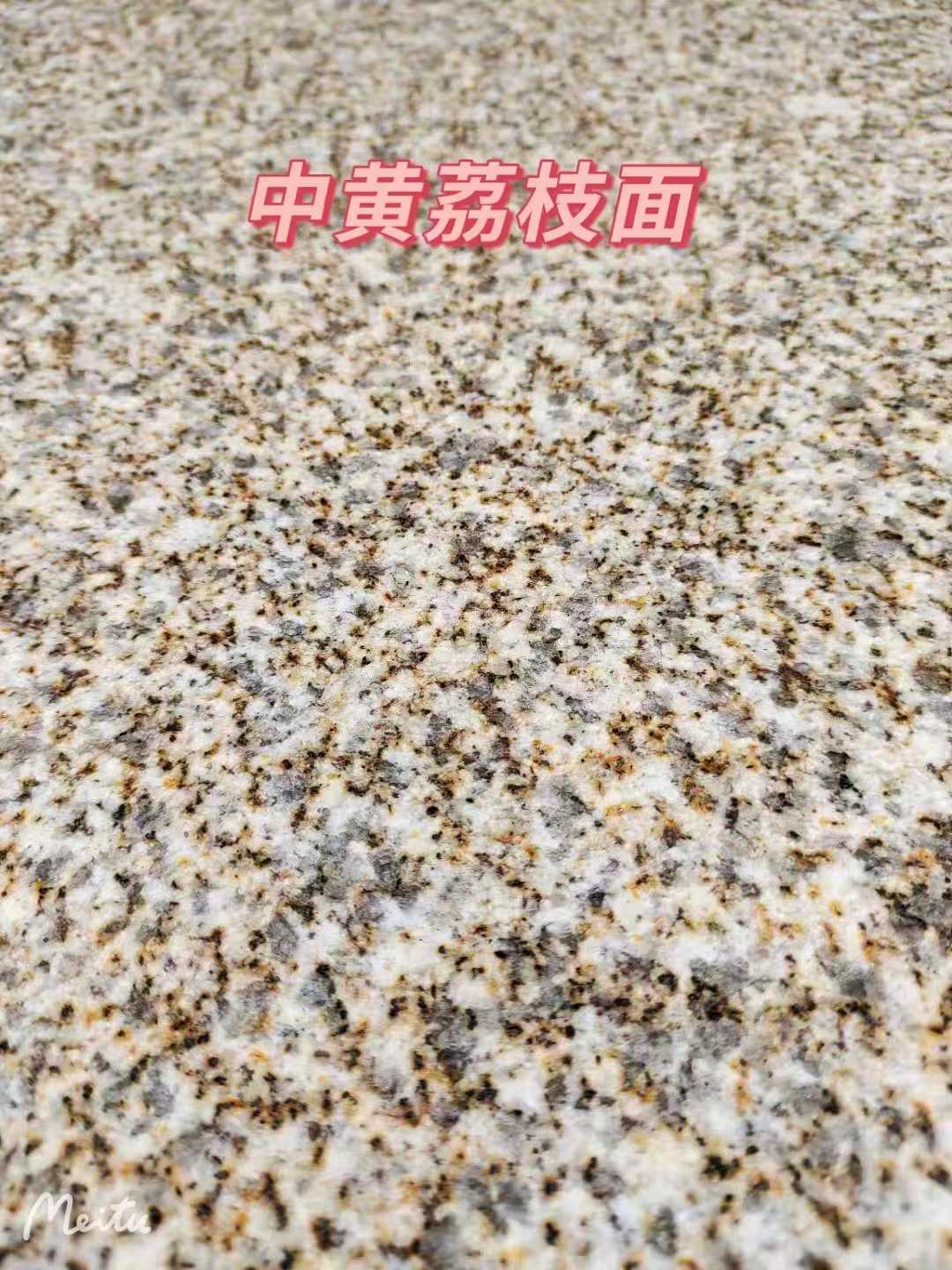 抚顺黄金麻中黄荔枝面