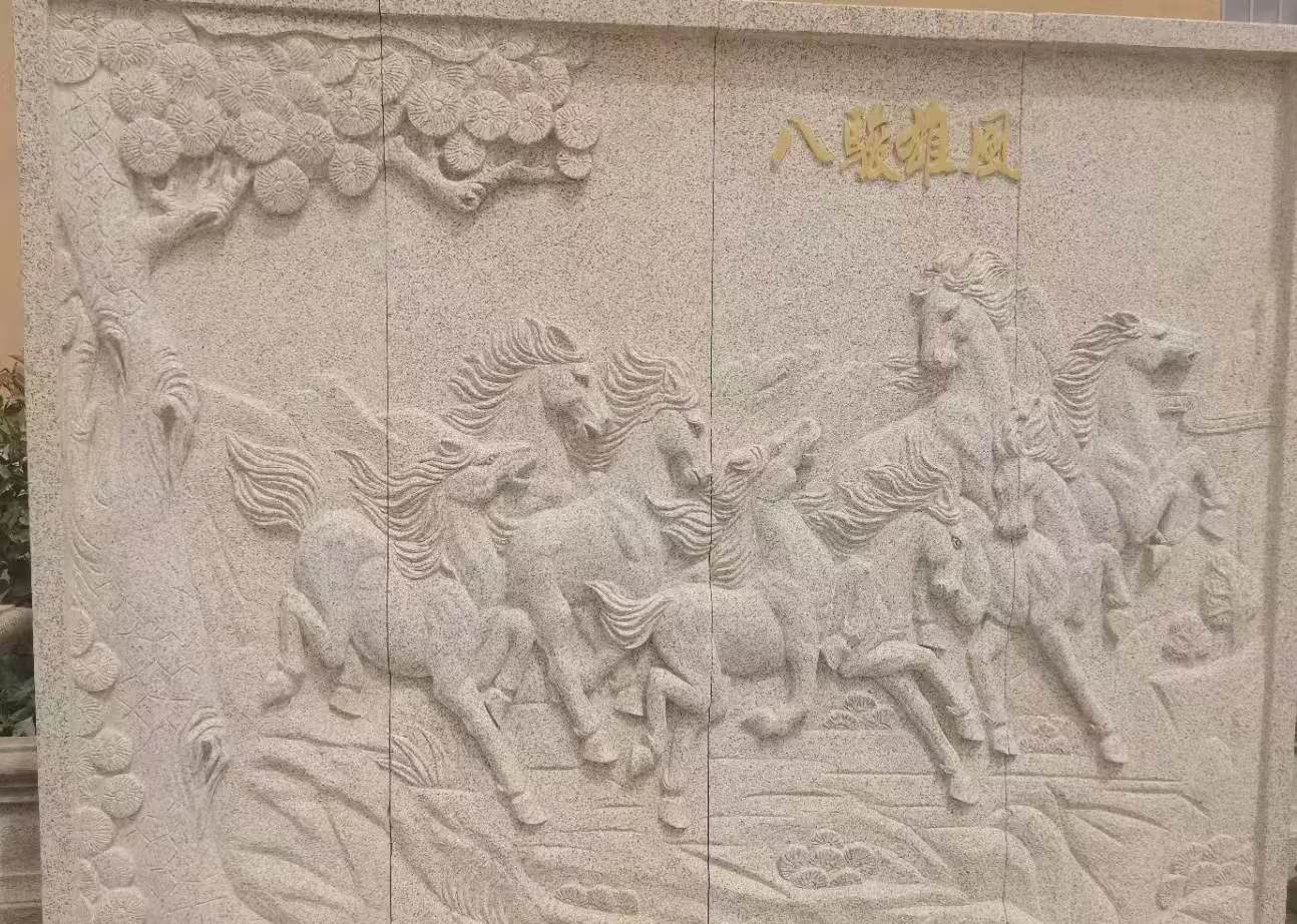 抚顺 黄金麻花岗岩雕刻板（八骏图）