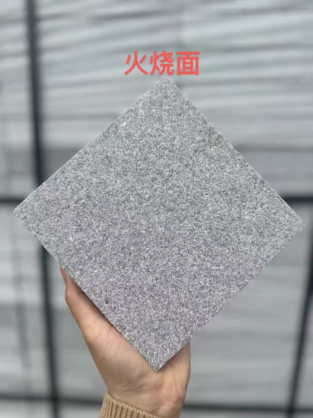 抚顺芝麻灰火烧面