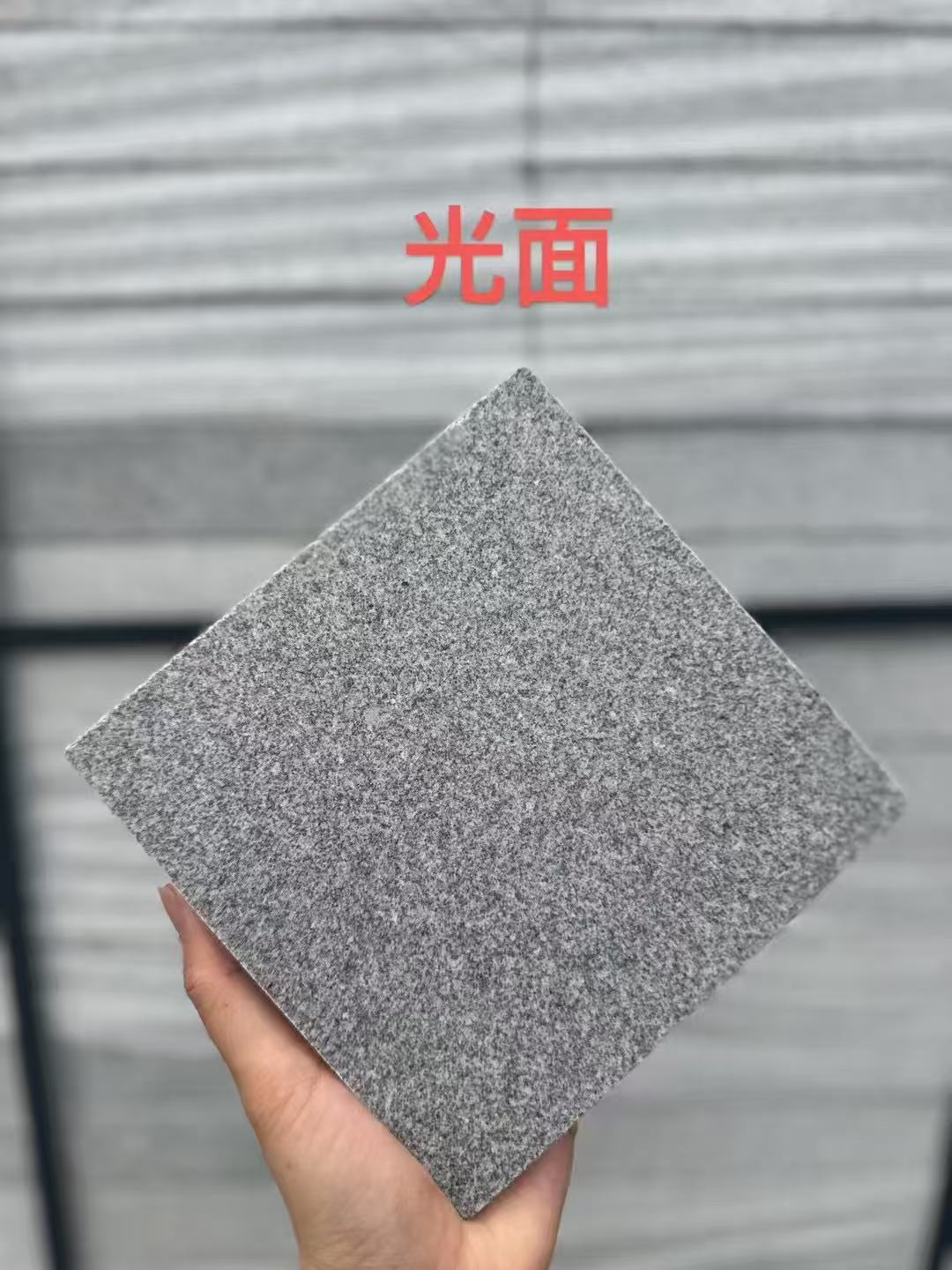 抚顺芝麻灰光面